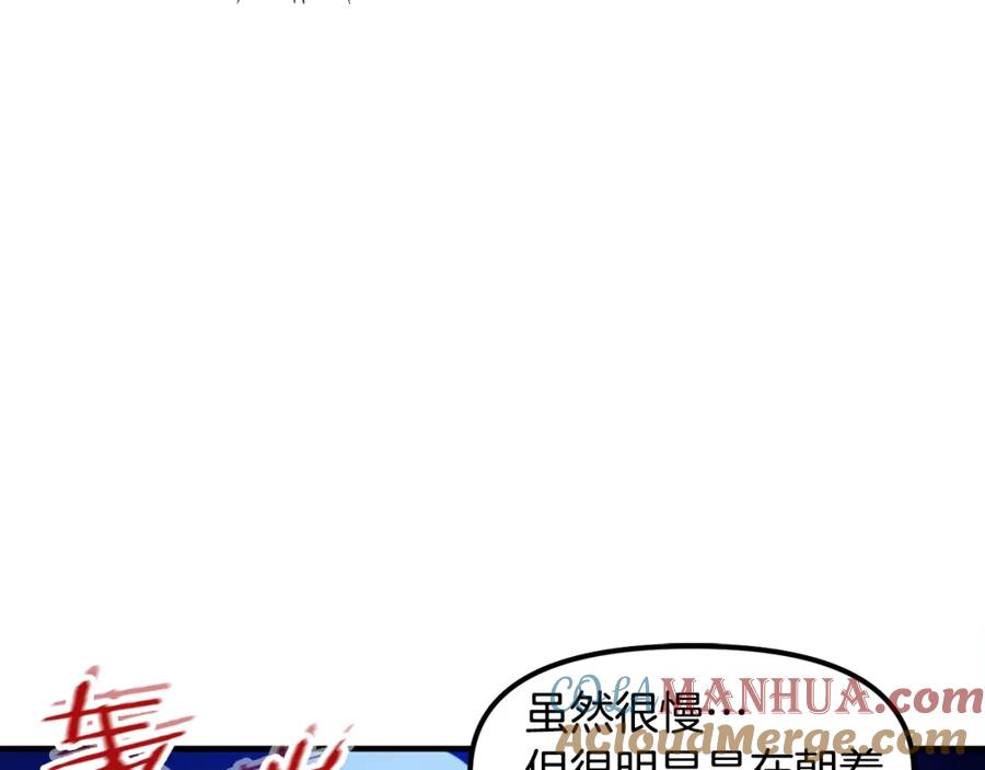 ARK：游戏新世界 第86话 防御阵型，开！ 第13页