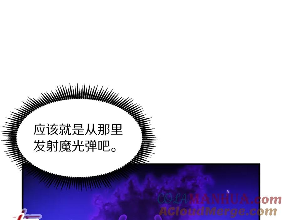 ARK：游戏新世界 第86话 防御阵型，开！ 第9页