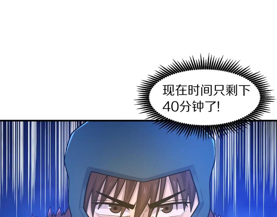 ARK：游戏新世界 第86话 防御阵型，开！ 第22页