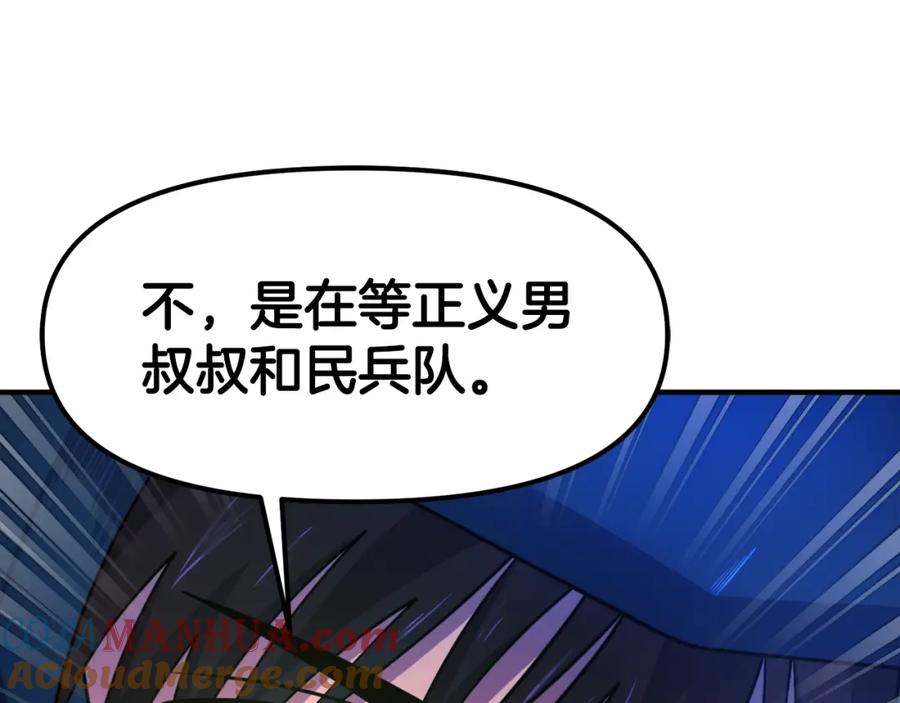 ARK：游戏新世界 第86话 防御阵型，开！ 第45页