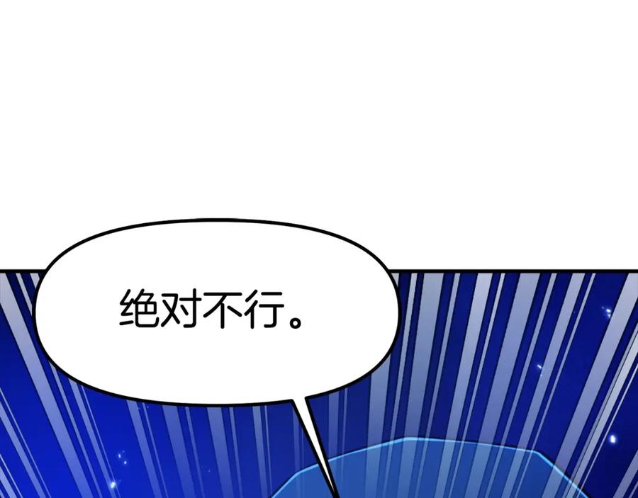 ARK：游戏新世界 第86话 防御阵型，开！ 第52页