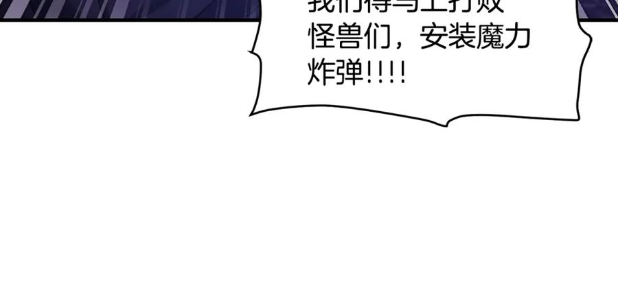 ARK：游戏新世界 第86话 防御阵型，开！ 第51页