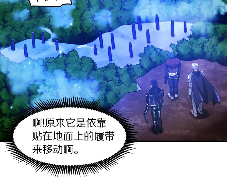 ARK：游戏新世界 第86话 防御阵型，开！ 第12页