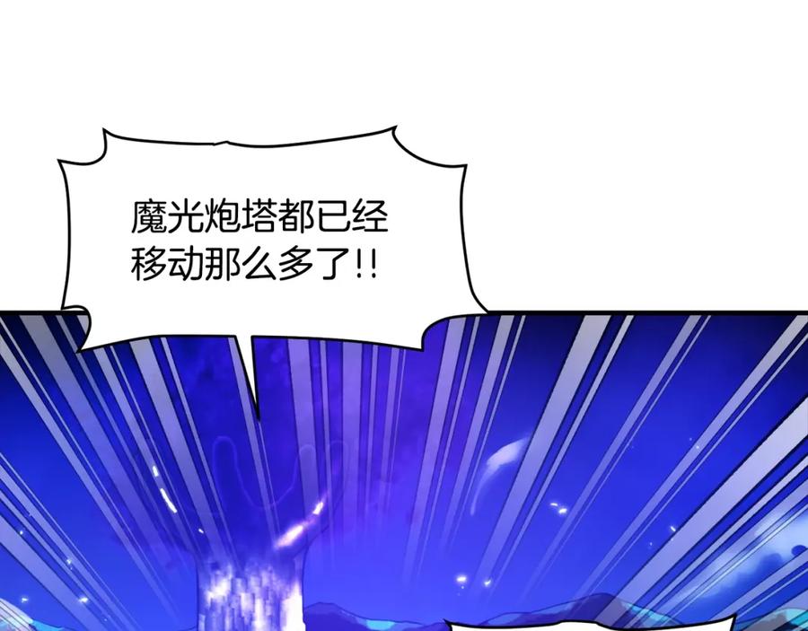 ARK：游戏新世界 第86话 防御阵型，开！ 第40页