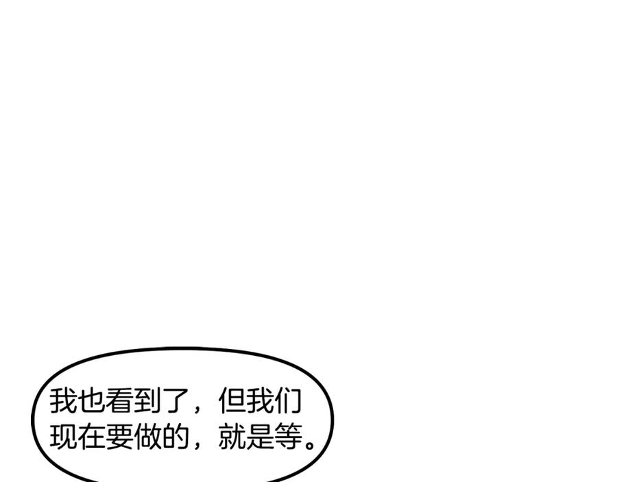 ARK：游戏新世界 第86话 防御阵型，开！ 第42页