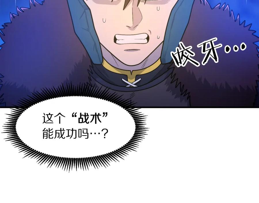 ARK：游戏新世界 第86话 防御阵型，开！ 第23页