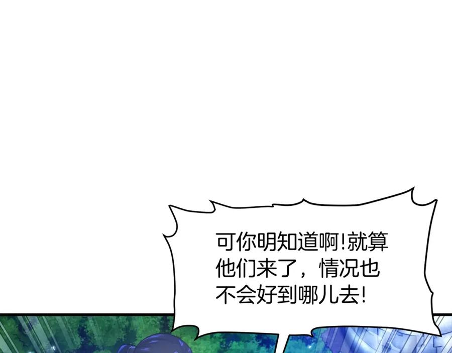 ARK：游戏新世界 第86话 防御阵型，开！ 第48页