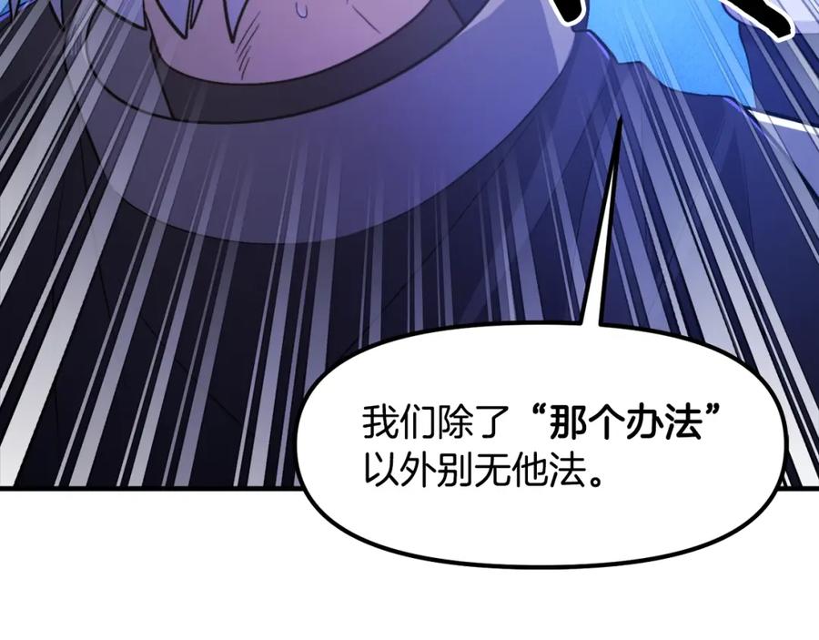 ARK：游戏新世界 第86话 防御阵型，开！ 第55页