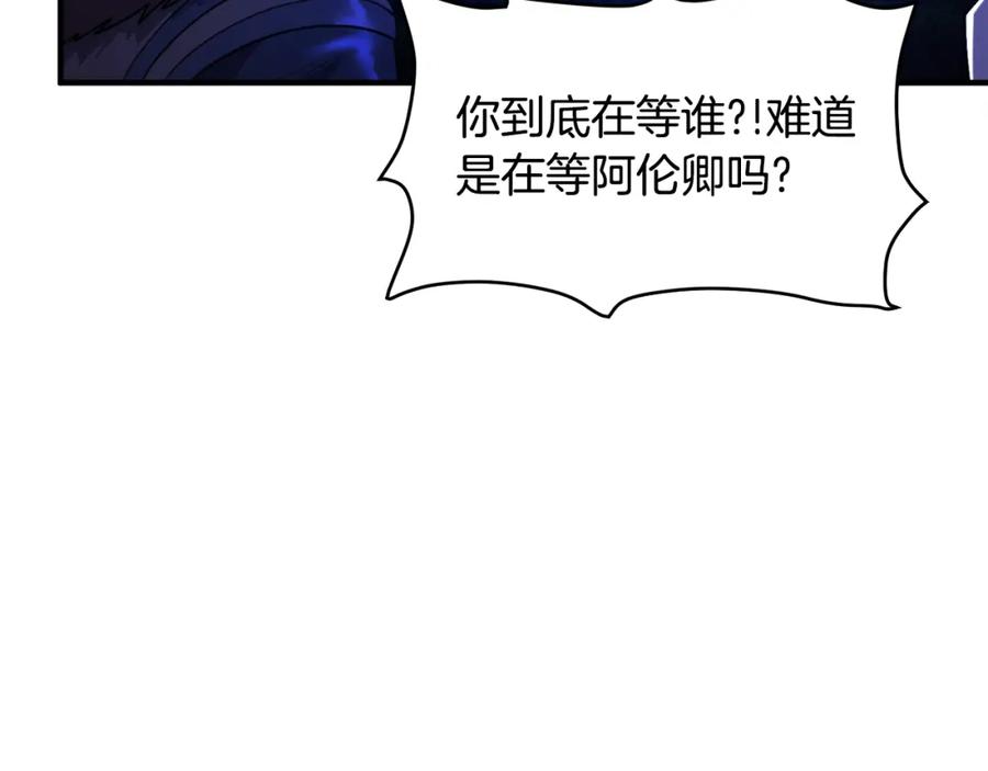 ARK：游戏新世界 第86话 防御阵型，开！ 第44页