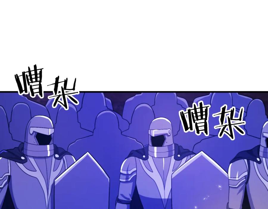 ARK：游戏新世界 第86话 防御阵型，开！ 第30页