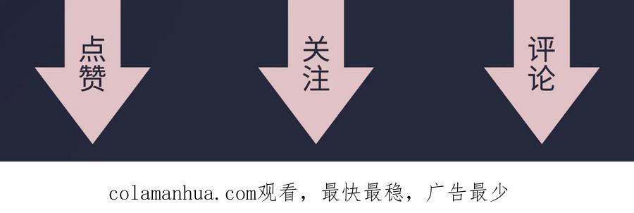 《佔有姜西》第8话 树大招风 第87页