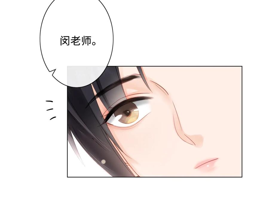 《佔有姜西》第8话 树大招风 第54页