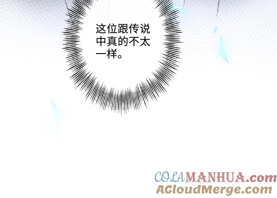 《佔有姜西》第8话 树大招风 第31页