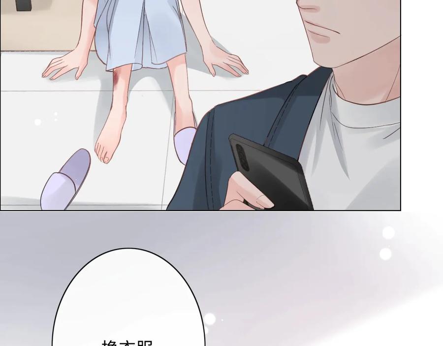 《佔有姜西》第9话 三个男人一台戏 第86页