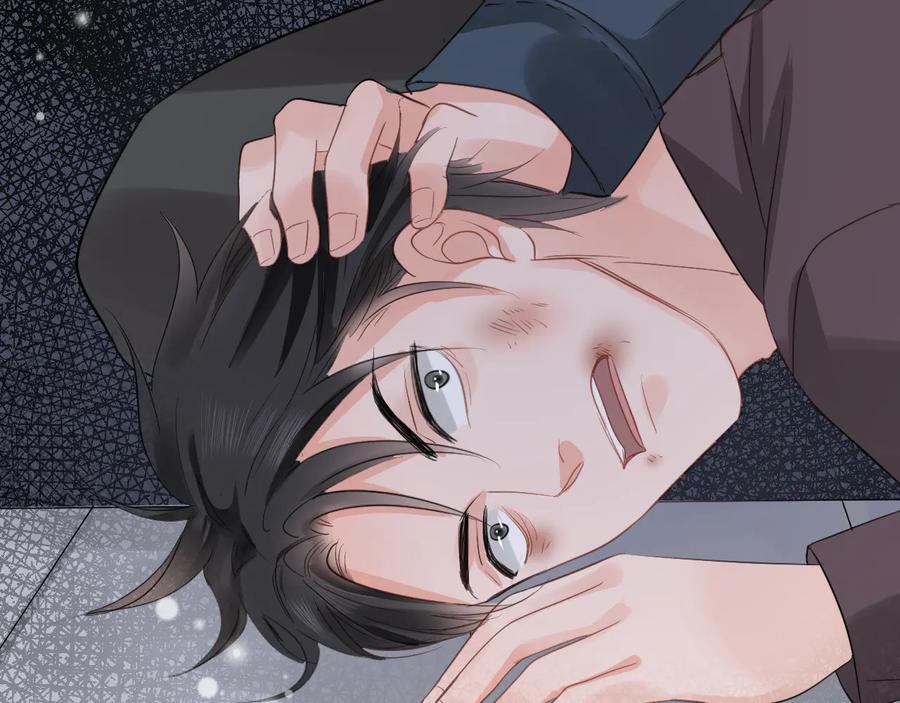 《佔有姜西》第9话 三个男人一台戏 第72页