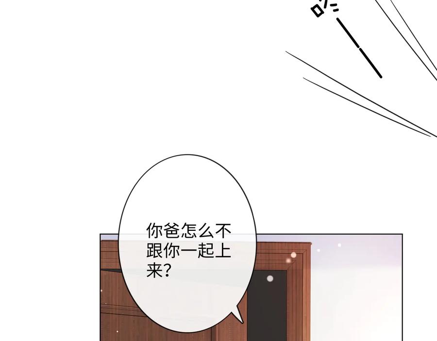 《佔有姜西》第9话 三个男人一台戏 第33页
