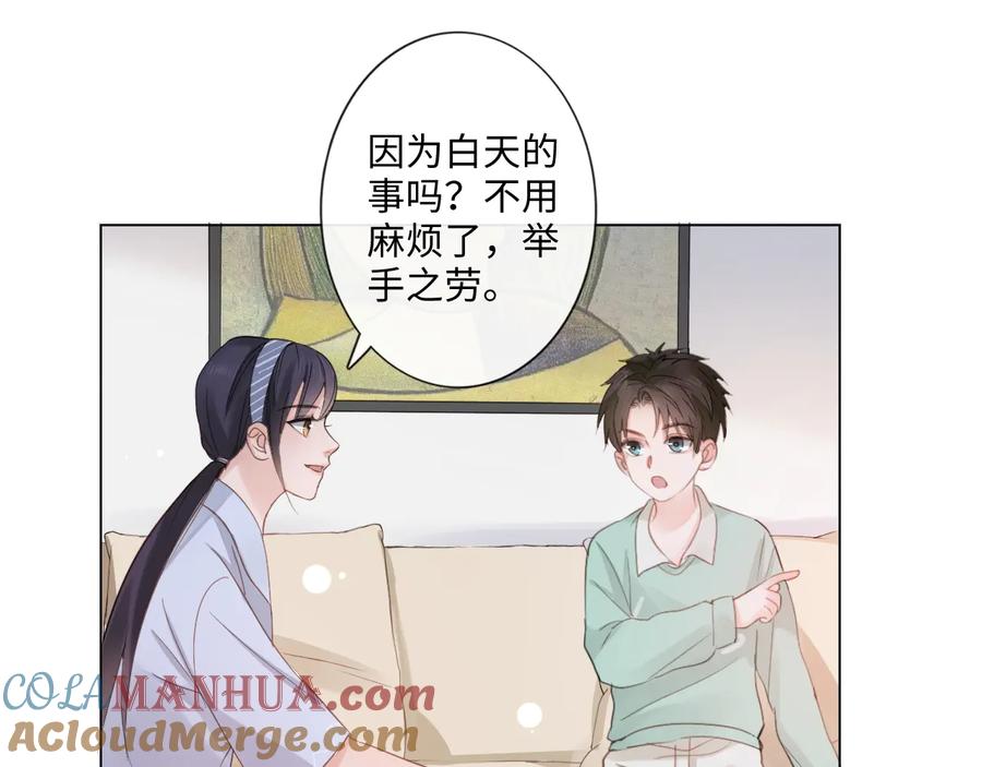 《佔有姜西》第9话 三个男人一台戏 第31页