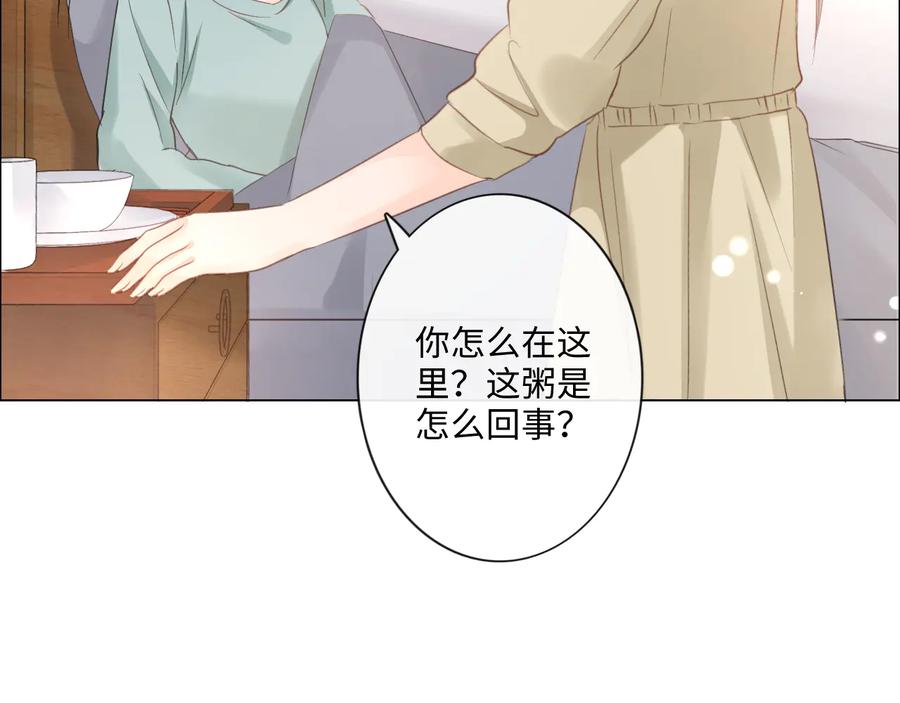 《佔有姜西》第9话 三个男人一台戏 第8页
