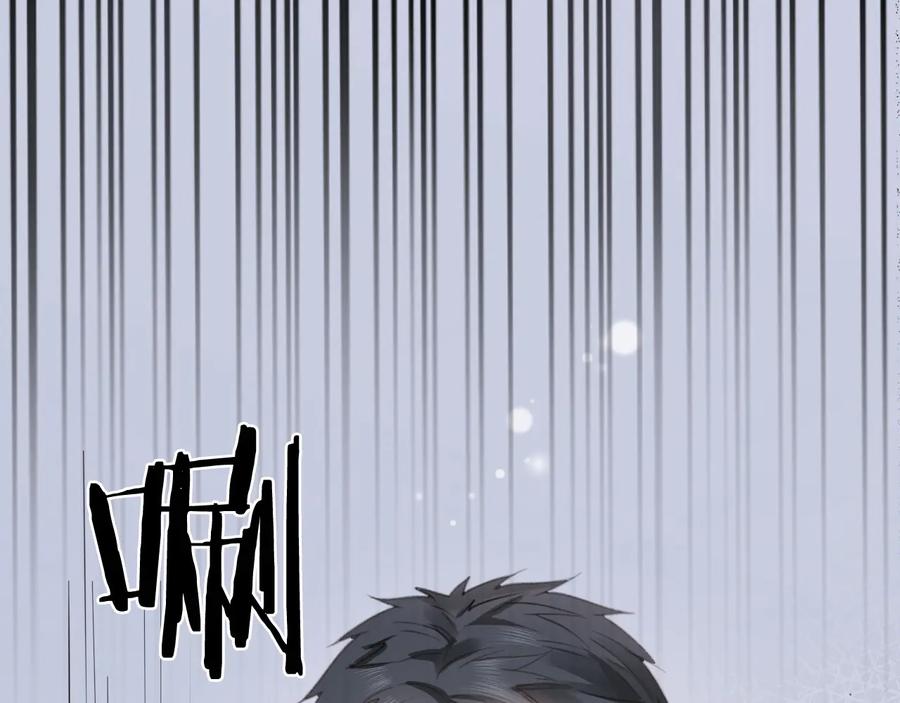 《佔有姜西》第9话 三个男人一台戏 第69页