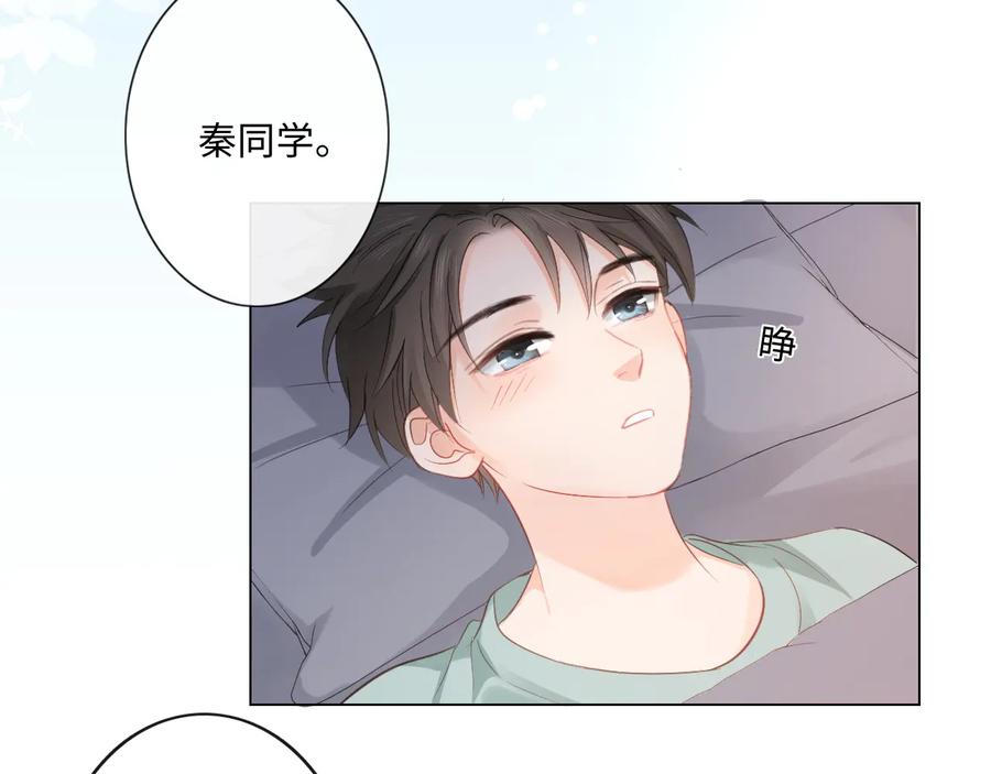 《佔有姜西》第9话 三个男人一台戏 第6页