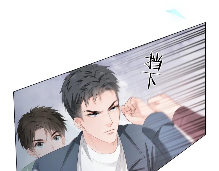 《佔有姜西》第9话 三个男人一台戏 第60页