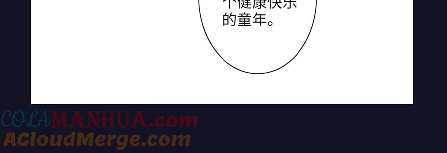 《佔有姜西》第9话 三个男人一台戏 第94页