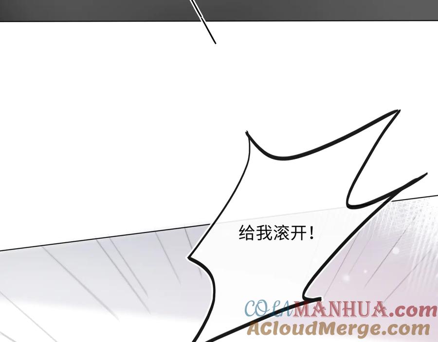 《佔有姜西》第9话 三个男人一台戏 第49页