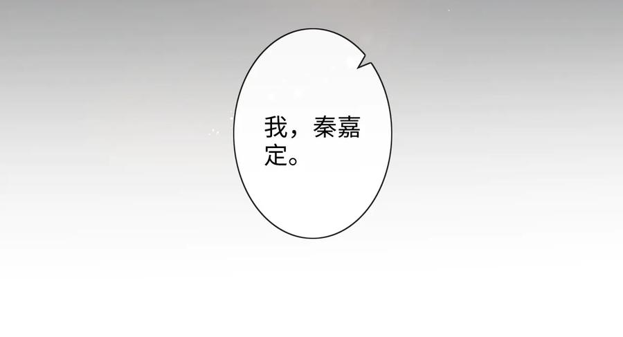 《佔有姜西》第9话 三个男人一台戏 第24页