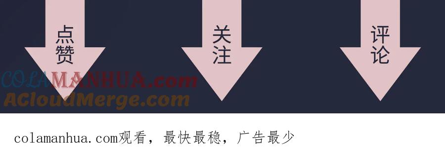 《佔有姜西》第9话 三个男人一台戏 第97页