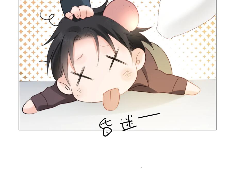 《佔有姜西》第9话 三个男人一台戏 第80页