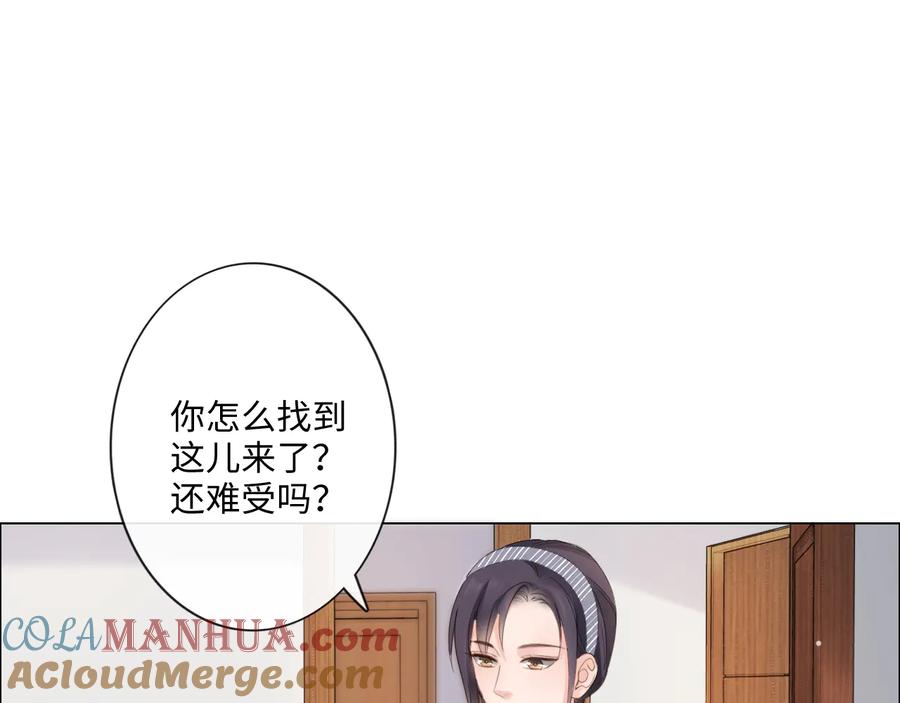 《佔有姜西》第9话 三个男人一台戏 第25页