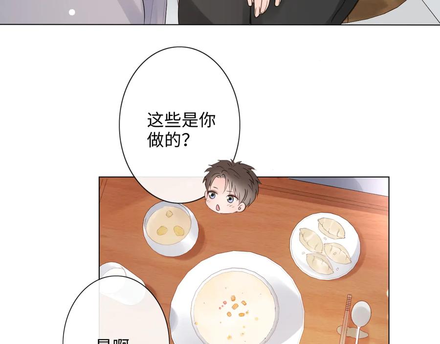 《佔有姜西》第9话 三个男人一台戏 第14页
