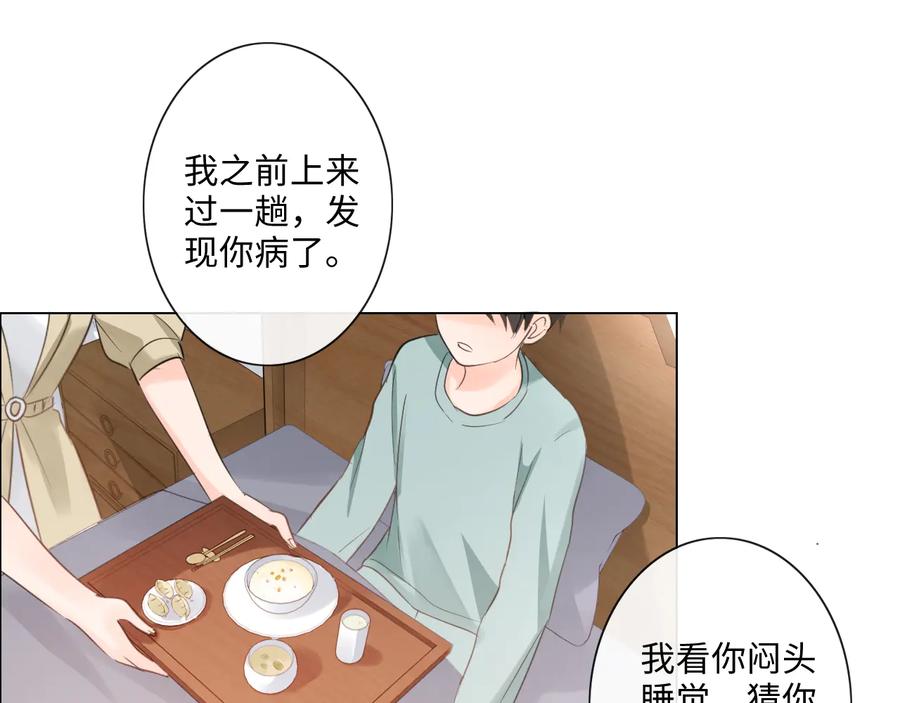 《佔有姜西》第9话 三个男人一台戏 第9页