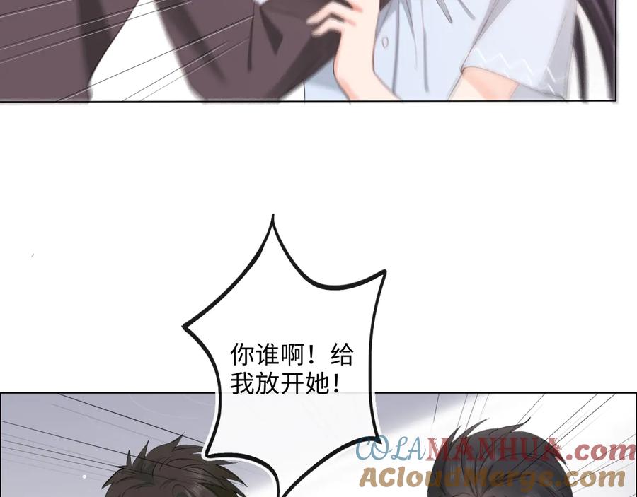《佔有姜西》第9话 三个男人一台戏 第40页
