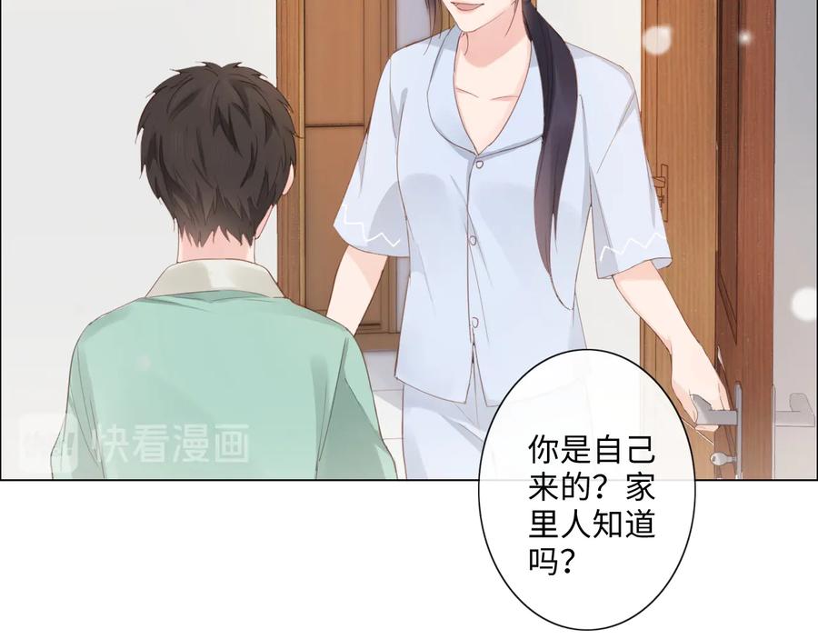 《佔有姜西》第9话 三个男人一台戏 第26页