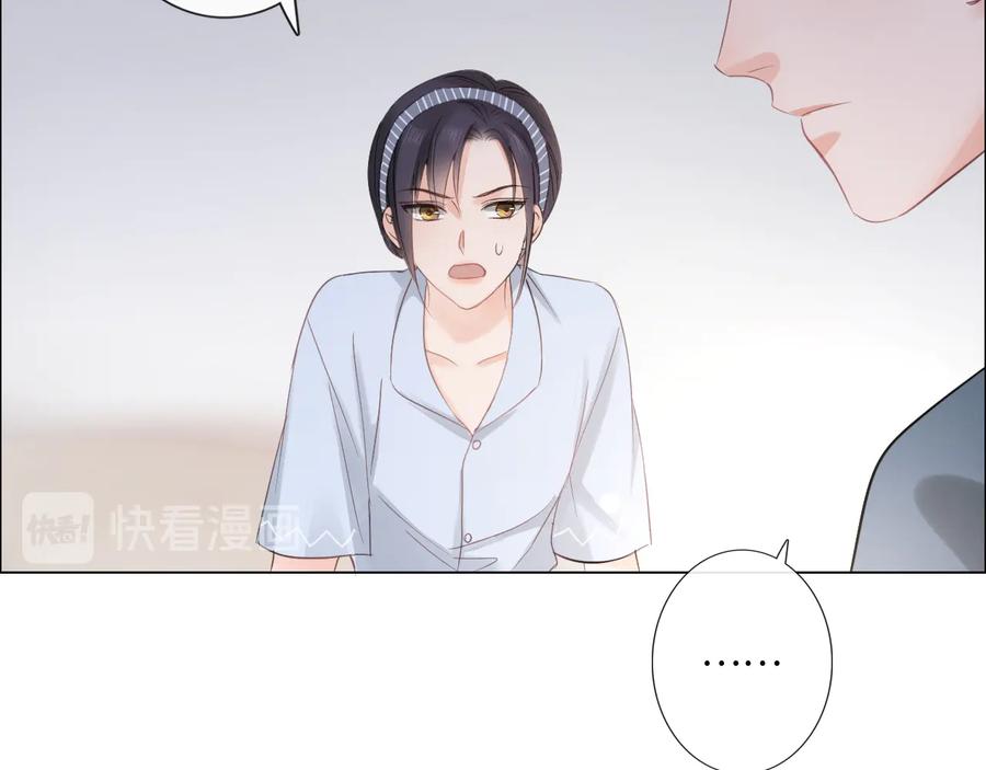《佔有姜西》第9话 三个男人一台戏 第78页