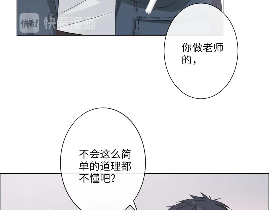 《佔有姜西》第10话 护短 第15页