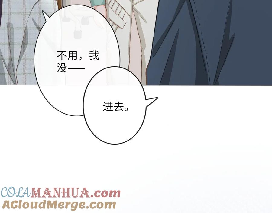 《佔有姜西》第10话 护短 第55页