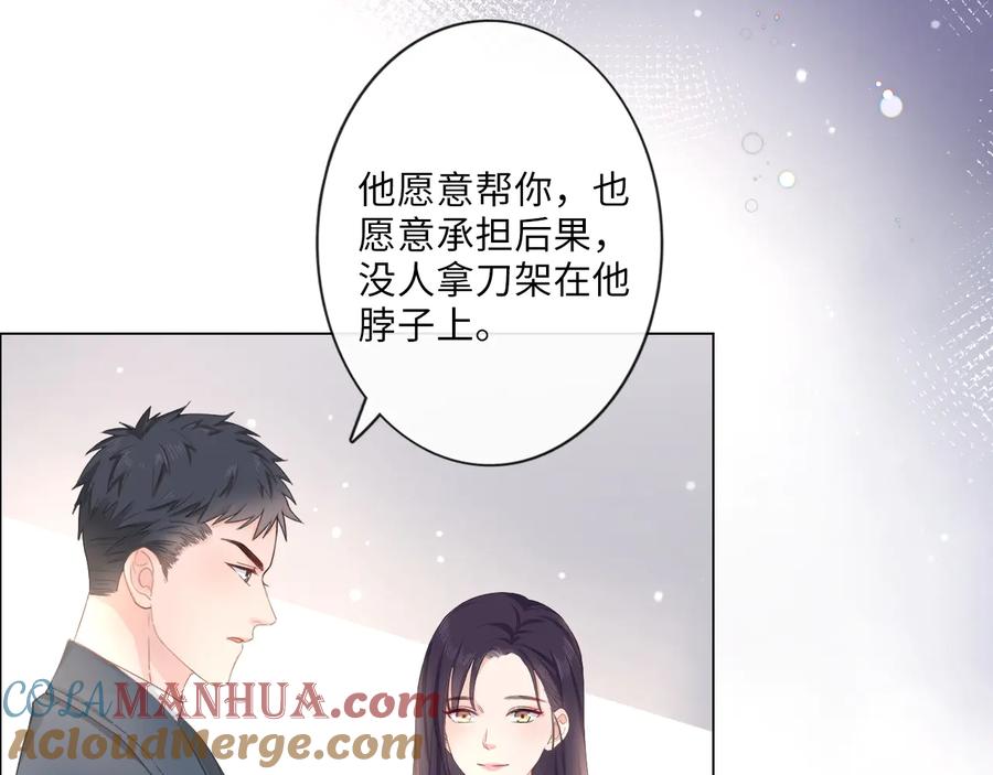 《佔有姜西》第10话 护短 第7页