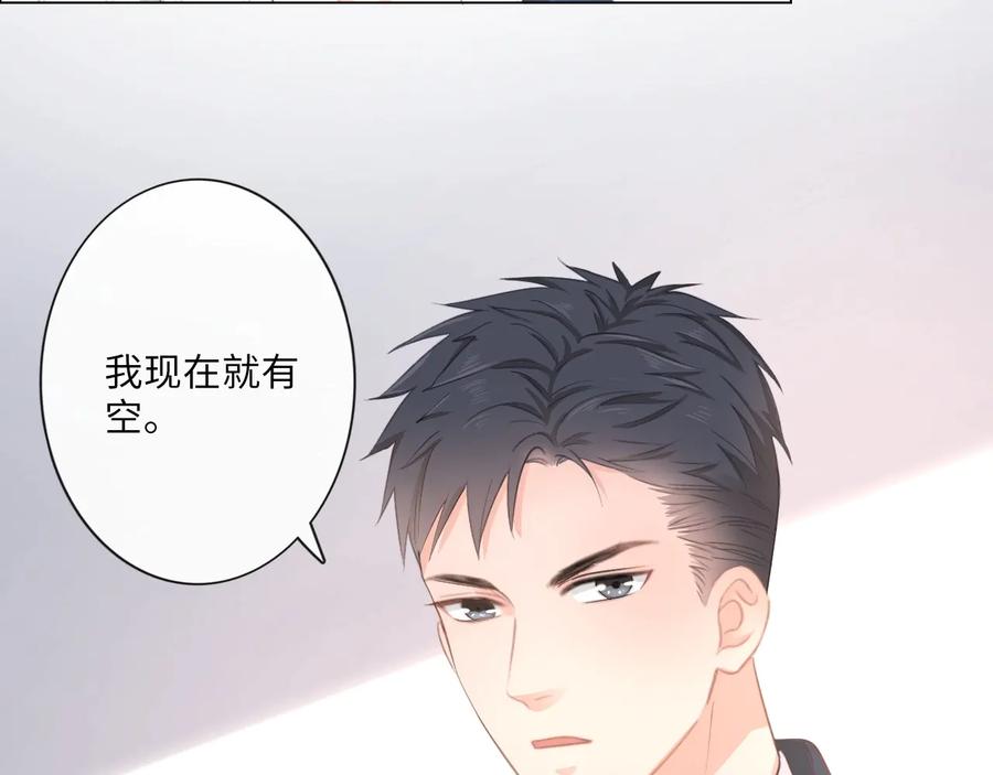 《佔有姜西》第10话 护短 第80页