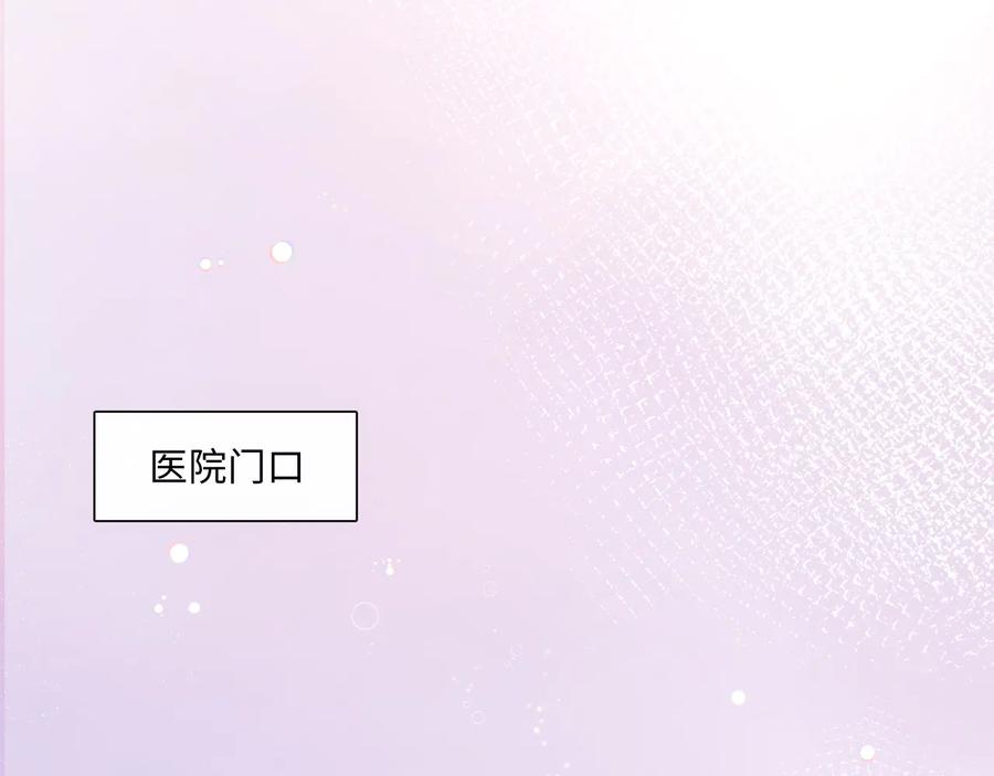 《佔有姜西》第10话 护短 第75页