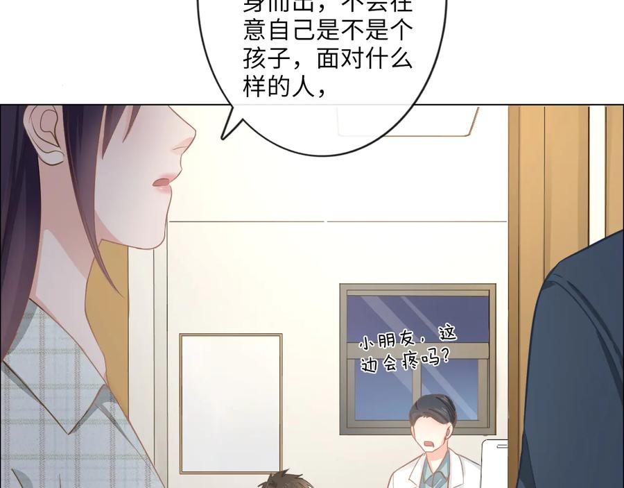 《佔有姜西》第10话 护短 第27页