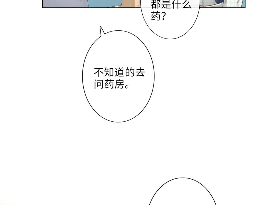 《佔有姜西》第10话 护短 第65页