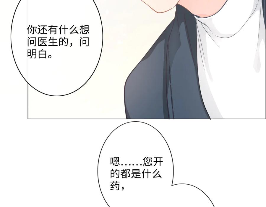 《佔有姜西》第10话 护短 第71页