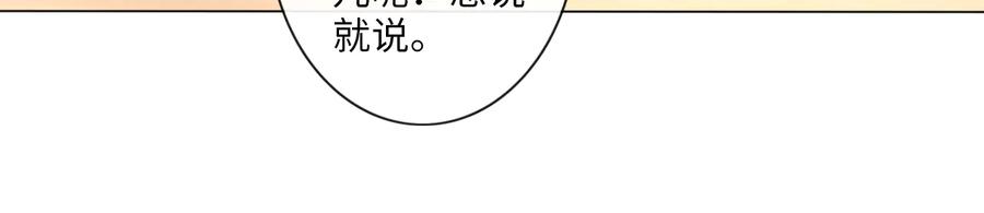 《佔有姜西》第10话 护短 第69页