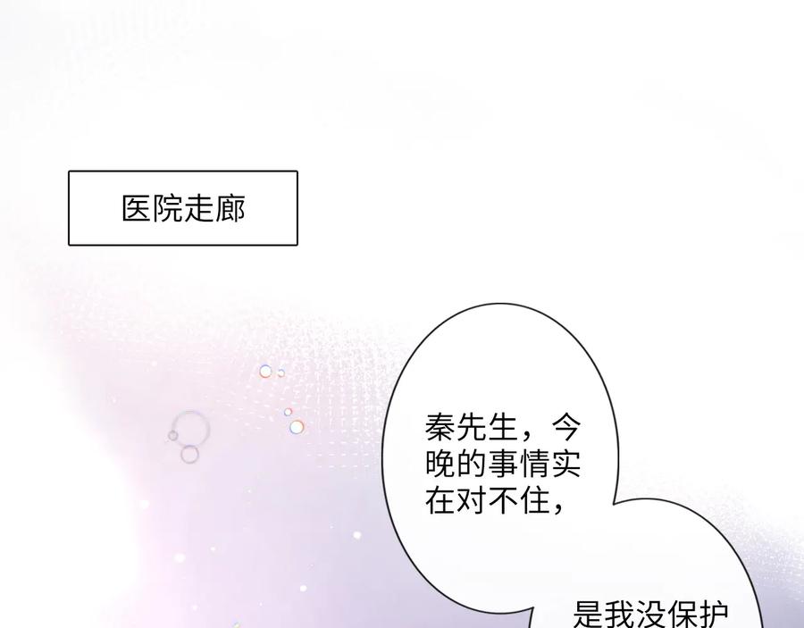 《佔有姜西》第10话 护短 第5页