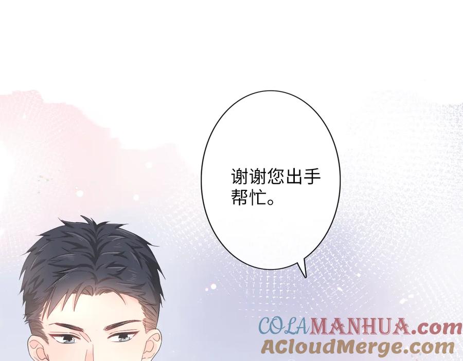 《佔有姜西》第10话 护短 第19页