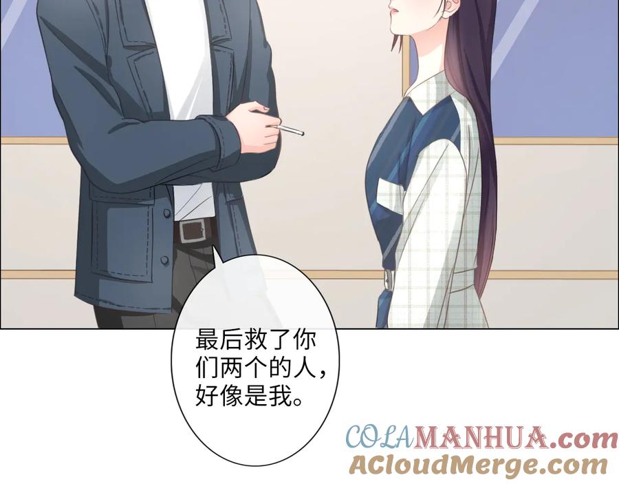 《佔有姜西》第10话 护短 第46页