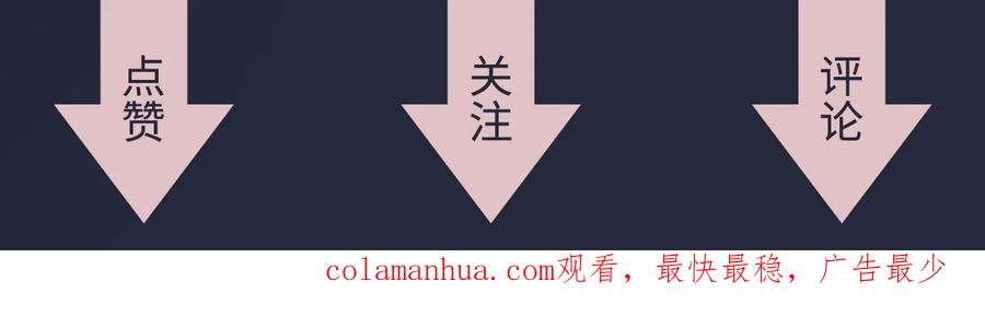 《佔有姜西》第10话 护短 第90页