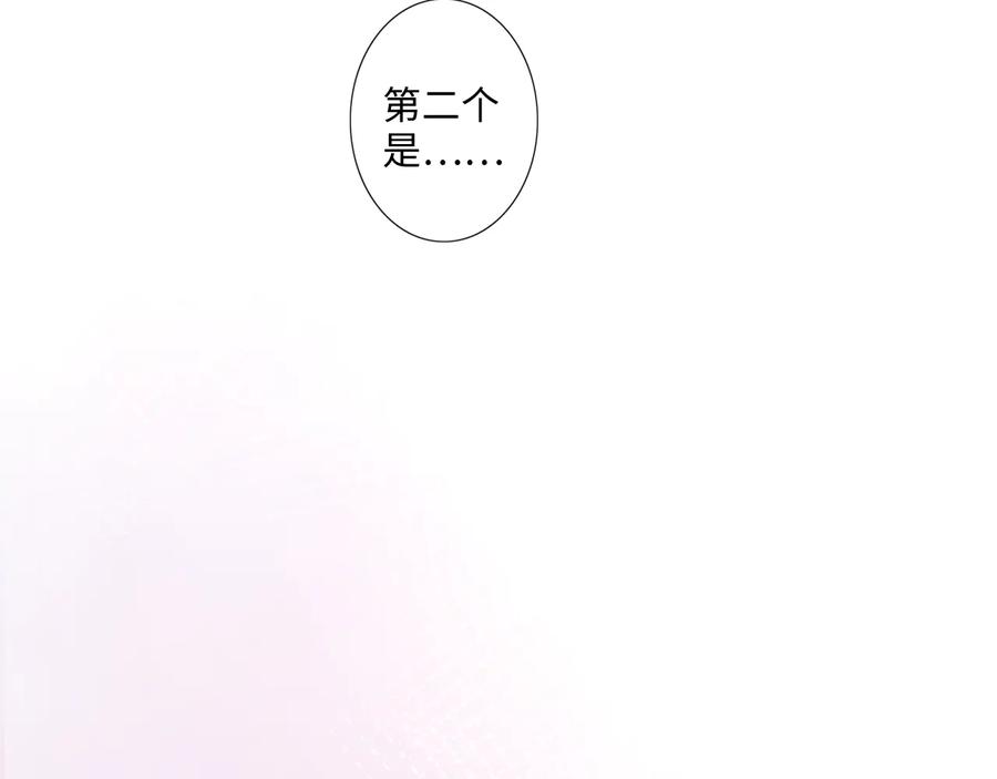 《佔有姜西》第10话 护短 第74页